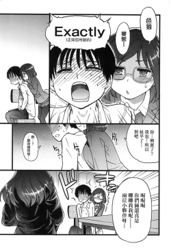 Page 111 of Please!Freeze!Please! + イラストカード