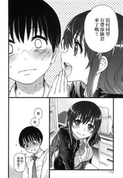 Page 116 of Please!Freeze!Please! + イラストカード