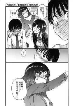 Page 119 of Please!Freeze!Please! + イラストカード