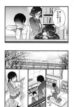 Page 120 of Please!Freeze!Please! + イラストカード