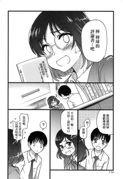 Page 122 of Please!Freeze!Please! + イラストカード