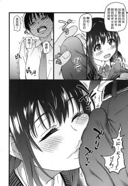 Page 136 of Please!Freeze!Please! + イラストカード