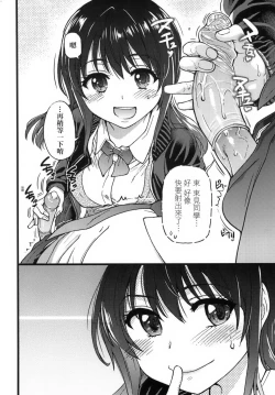 Page 140 of Please!Freeze!Please! + イラストカード