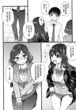 Page 14 of Please!Freeze!Please! + イラストカード