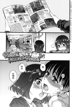 Page 155 of Please!Freeze!Please! + イラストカード