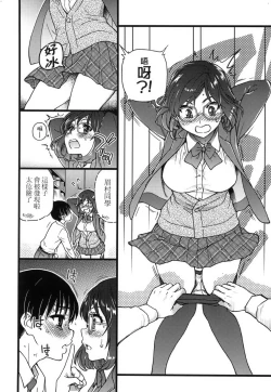 Page 166 of Please!Freeze!Please! + イラストカード