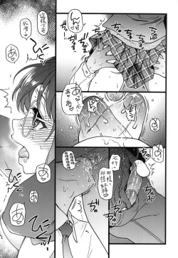 Page 173 of Please!Freeze!Please! + イラストカード