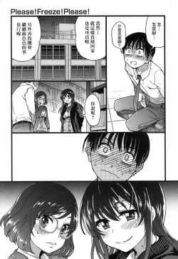 Page 179 of Please!Freeze!Please! + イラストカード