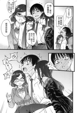 Page 17 of Please!Freeze!Please! + イラストカード