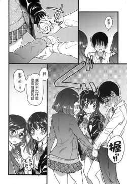 Page 180 of Please!Freeze!Please! + イラストカード