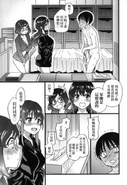 Page 183 of Please!Freeze!Please! + イラストカード