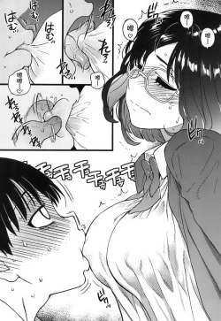 Page 237 of Please!Freeze!Please! + イラストカード