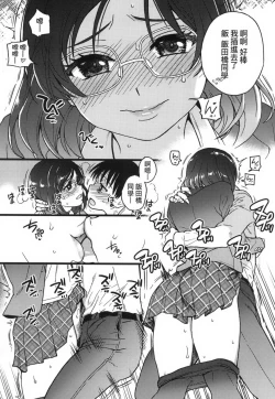 Page 239 of Please!Freeze!Please! + イラストカード