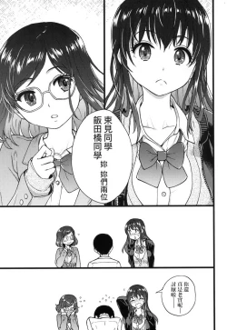 Page 23 of Please!Freeze!Please! + イラストカード