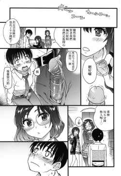 Page 249 of Please!Freeze!Please! + イラストカード