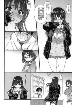 Page 24 of Please!Freeze!Please! + イラストカード