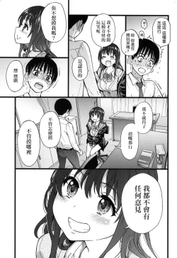 Page 27 of Please!Freeze!Please! + イラストカード