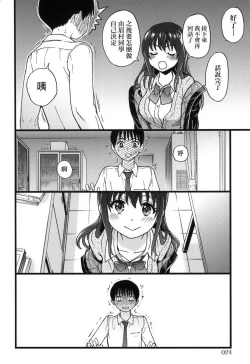 Page 28 of Please!Freeze!Please! + イラストカード