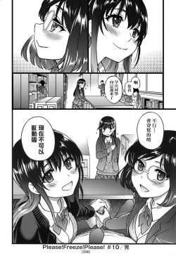 Page 298 of Please!Freeze!Please! + イラストカード