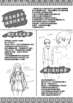 Page 301 of Please!Freeze!Please! + イラストカード