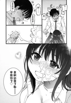 Page 41 of Please!Freeze!Please! + イラストカード