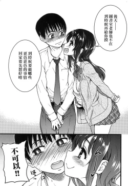 Page 43 of Please!Freeze!Please! + イラストカード