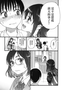 Page 47 of Please!Freeze!Please! + イラストカード