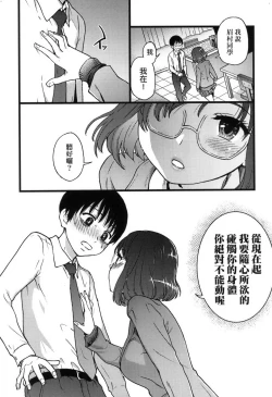 Page 51 of Please!Freeze!Please! + イラストカード