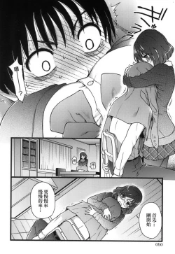 Page 54 of Please!Freeze!Please! + イラストカード