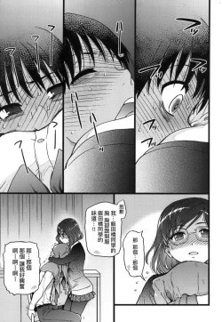 Page 55 of Please!Freeze!Please! + イラストカード