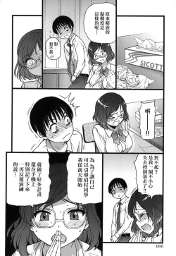 Page 70 of Please!Freeze!Please! + イラストカード