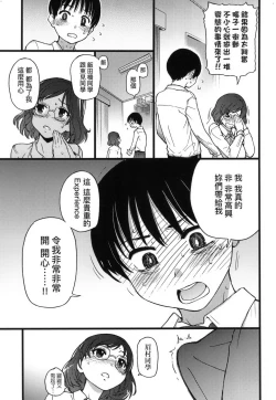 Page 71 of Please!Freeze!Please! + イラストカード