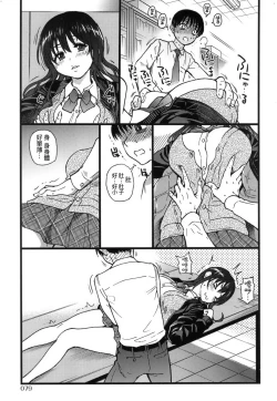 Page 83 of Please!Freeze!Please! + イラストカード