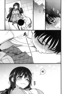 Page 85 of Please!Freeze!Please! + イラストカード