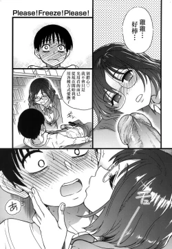 Page 99 of Please!Freeze!Please! + イラストカード