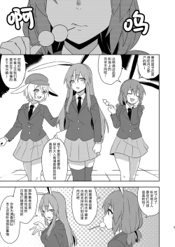 Page 2 of Senka no gyokuto | 战火的玉兔