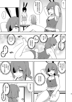 Page 42 of Senka no gyokuto | 战火的玉兔