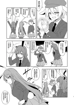 Page 6 of Senka no gyokuto | 战火的玉兔