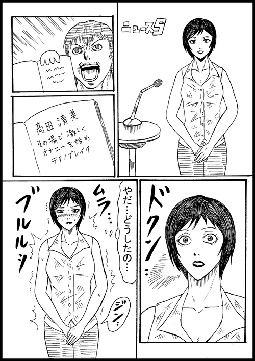 Download Takada Kiyomi Ga Desunouto De Tekunobureiku