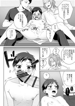 Page 16 of Shirouto, Tateware Anal Kaihatsu Nikki