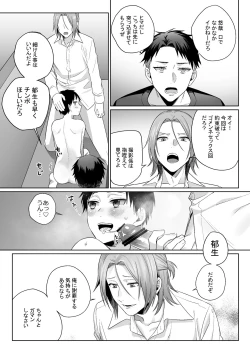 Page 18 of Shirouto, Tateware Anal Kaihatsu Nikki