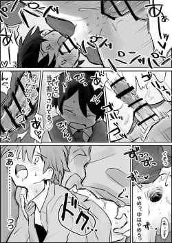 Page 12 of Renzoku Goukan Shota Ijime