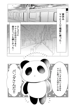 Page 3 of Iiko ni Shiteru kara