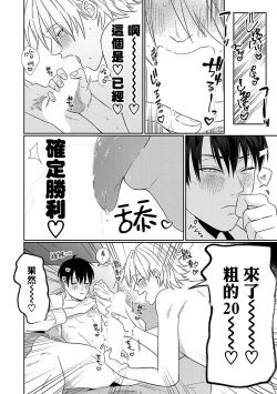 Page 15 of Kyokon Hunter HIROTO | 巨根猎人HIROTO