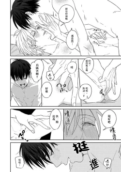 Page 17 of Kyokon Hunter HIROTO | 巨根猎人HIROTO