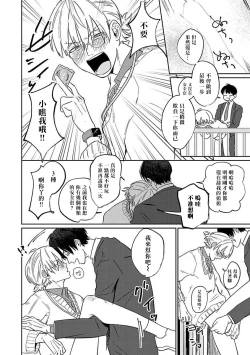 Page 23 of Kyokon Hunter HIROTO | 巨根猎人HIROTO