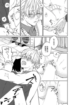 Page 24 of Kyokon Hunter HIROTO | 巨根猎人HIROTO