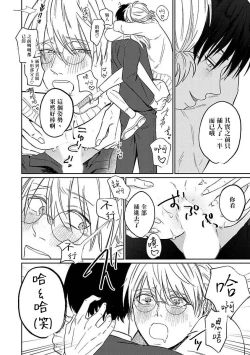 Page 25 of Kyokon Hunter HIROTO | 巨根猎人HIROTO