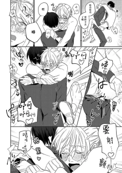 Page 27 of Kyokon Hunter HIROTO | 巨根猎人HIROTO