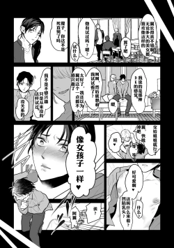 Page 18 of Shokushu to Deaeba Sunawachi Mesu Ochi | 遇到触手的堕落雌化